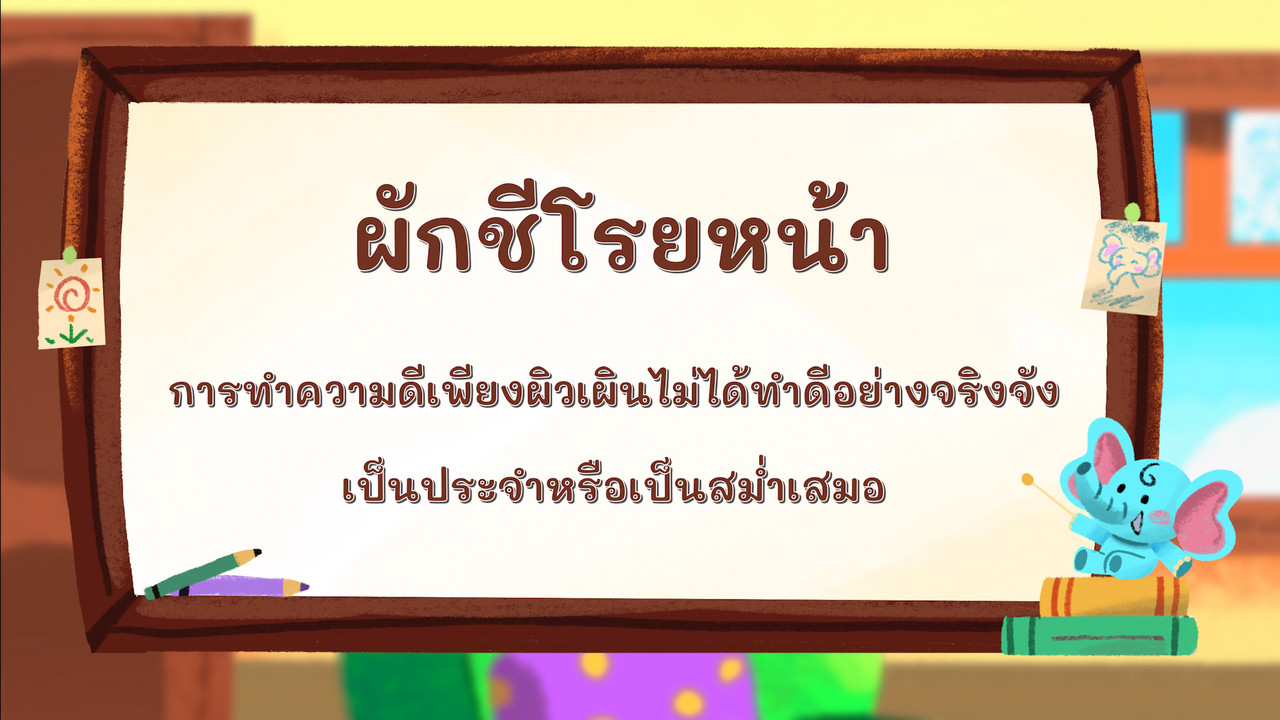 KhamThaiAraina660424_5