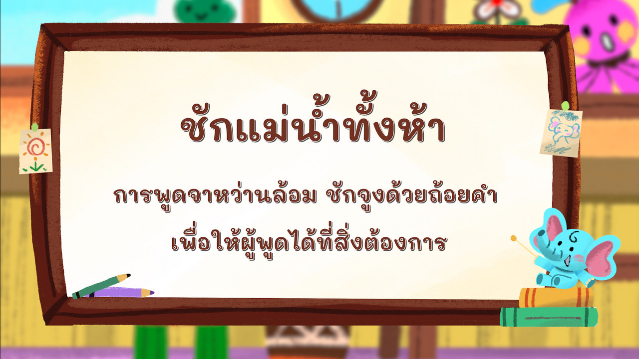 KhamThaiAraina660626_1