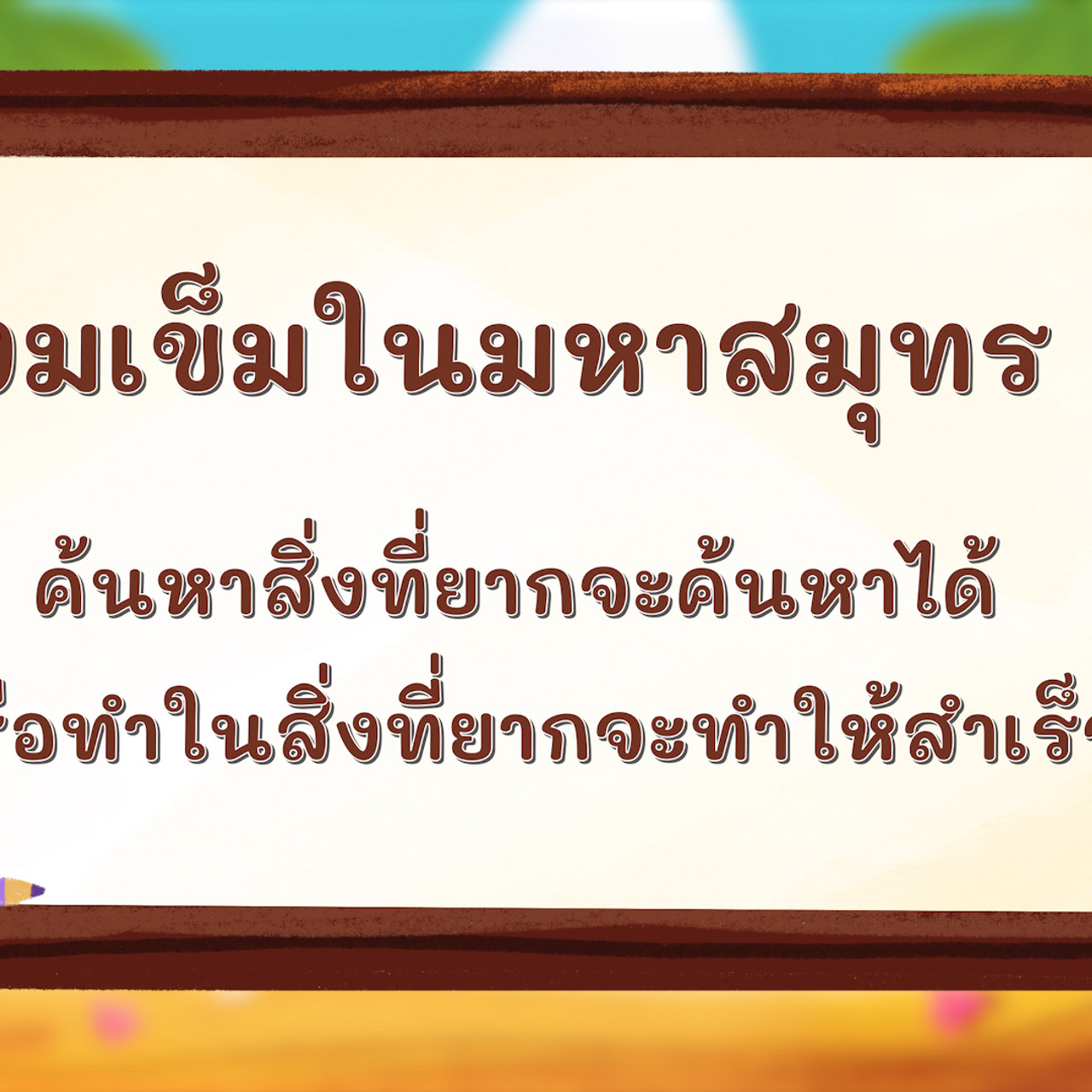 KhamThaiAraina660522_2