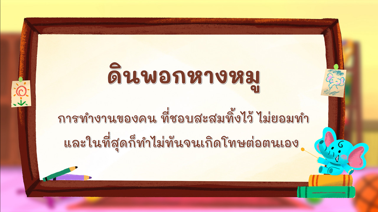 KhamThaiAraina660417_1