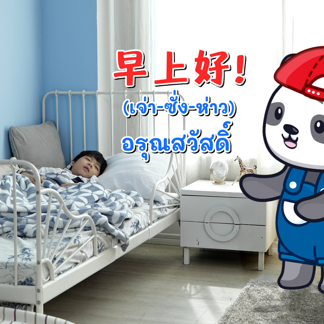 WoAiChinese_660509_1