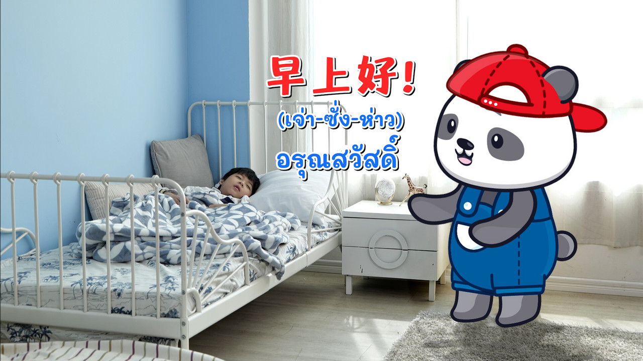 WoAiChinese_660509_1