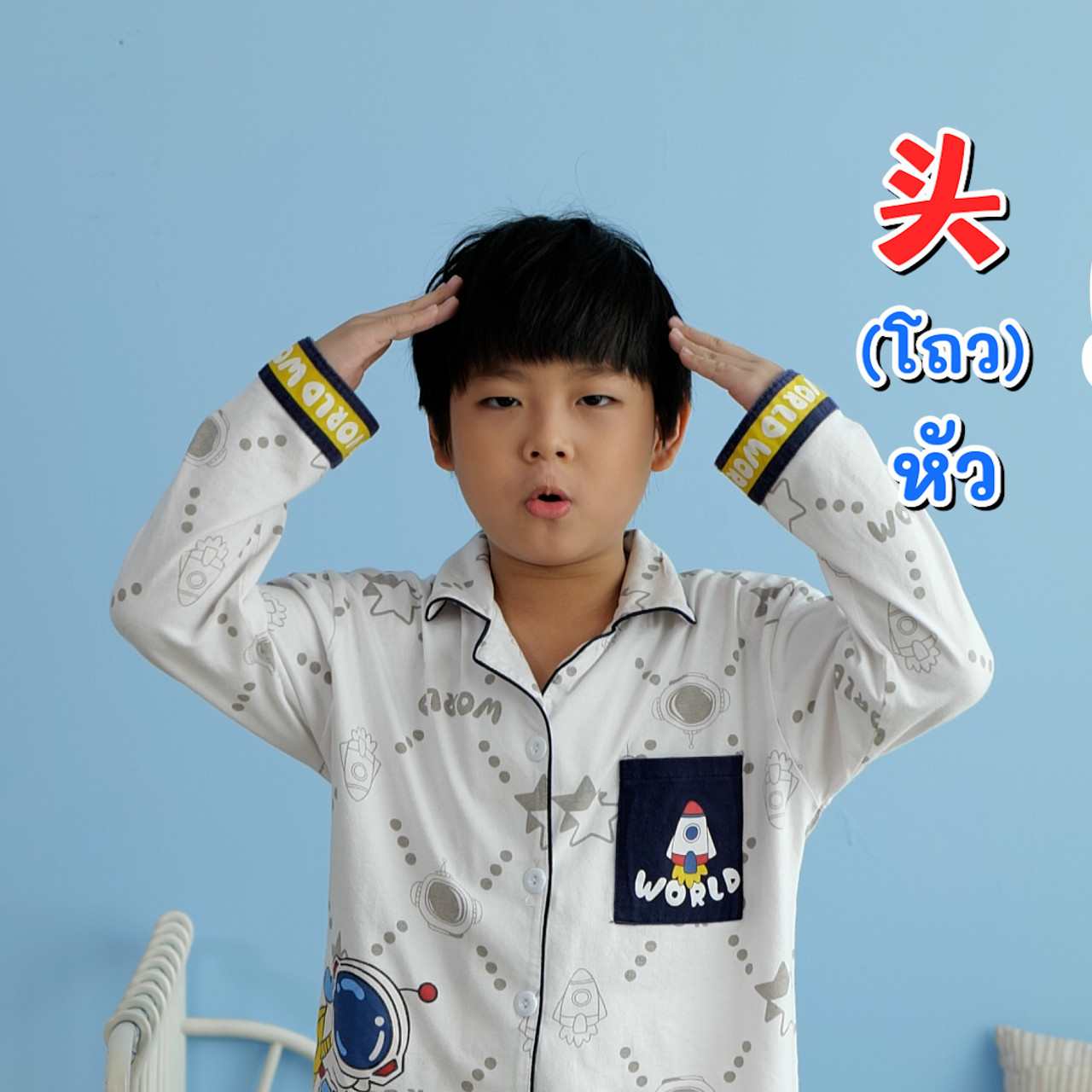 WoAiChinese_660509_4