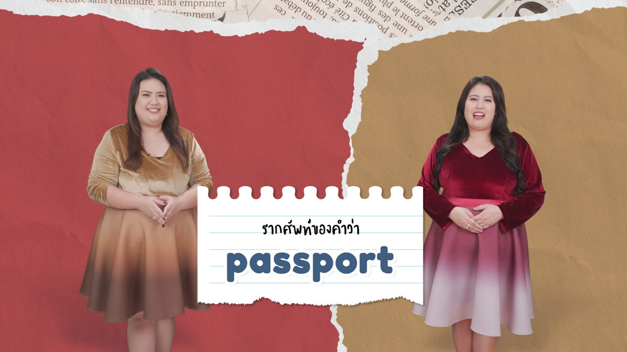 EP 20 ภาพโปรโมต English level up 01_01326