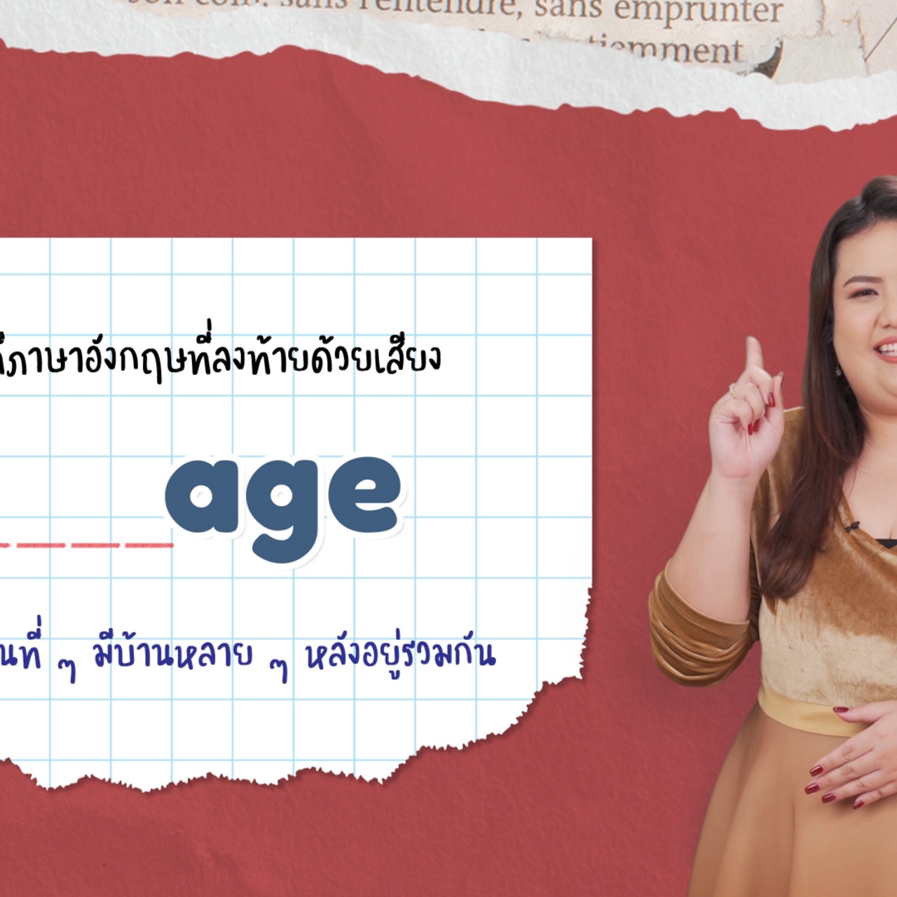 EP 20 ภาพโปรโมต English level up 03_34899