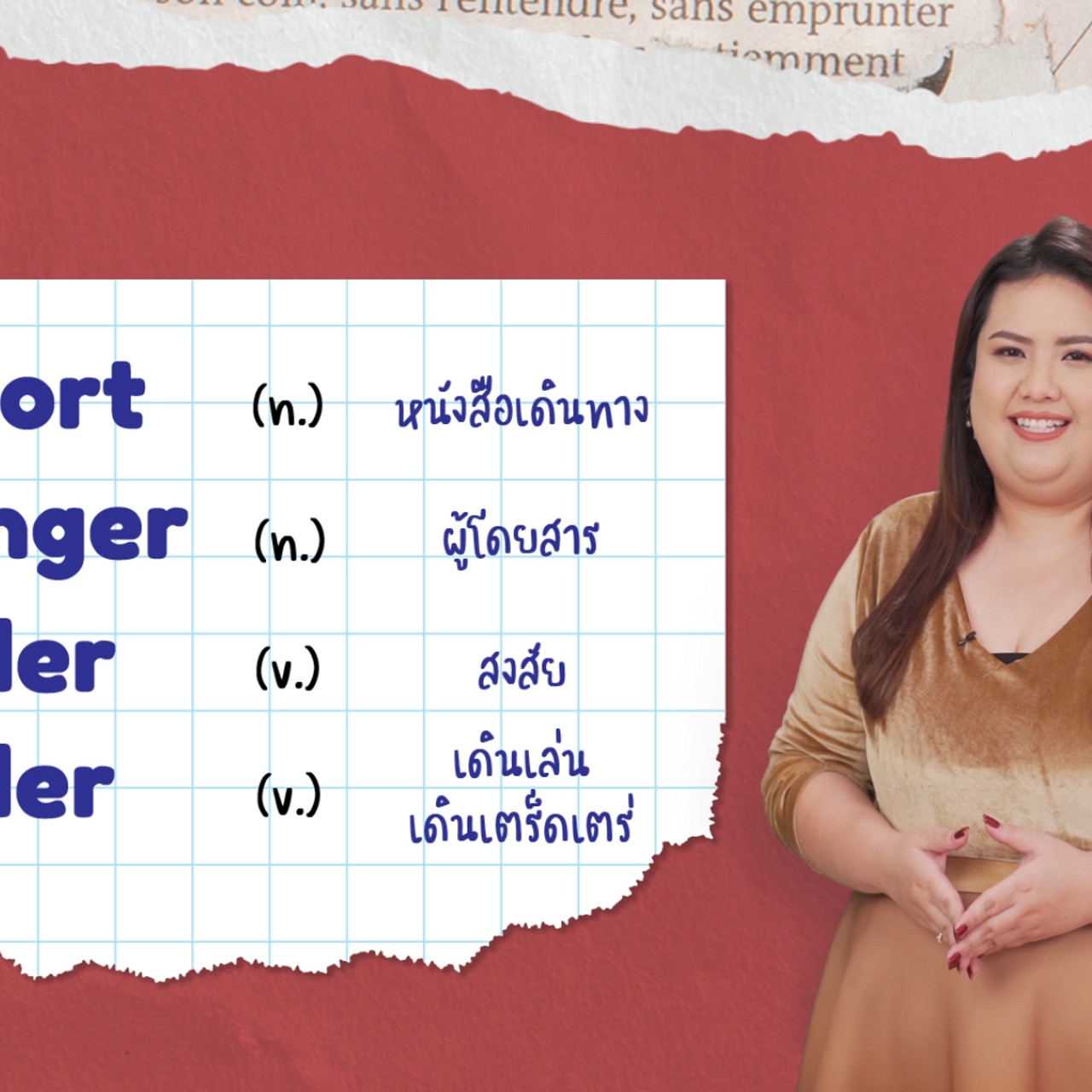 EP 20 ภาพโปรโมต English level up 05_39261
