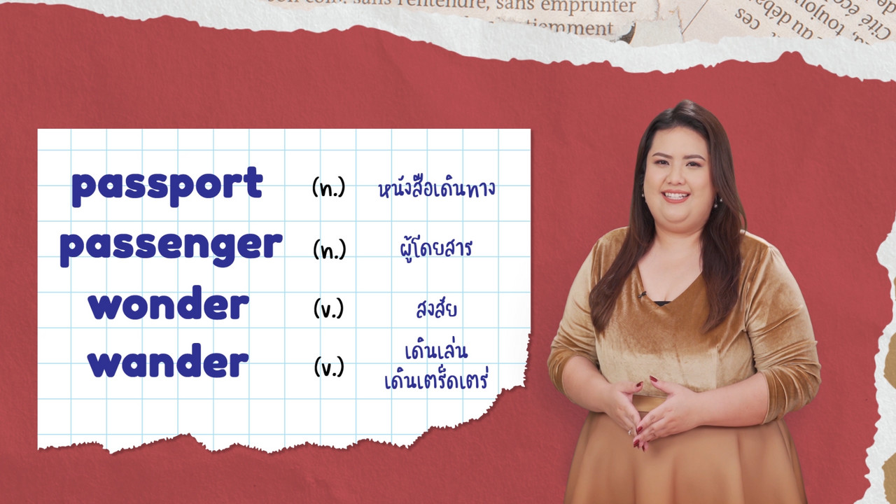 EP 20 ภาพโปรโมต English level up 05_39261
