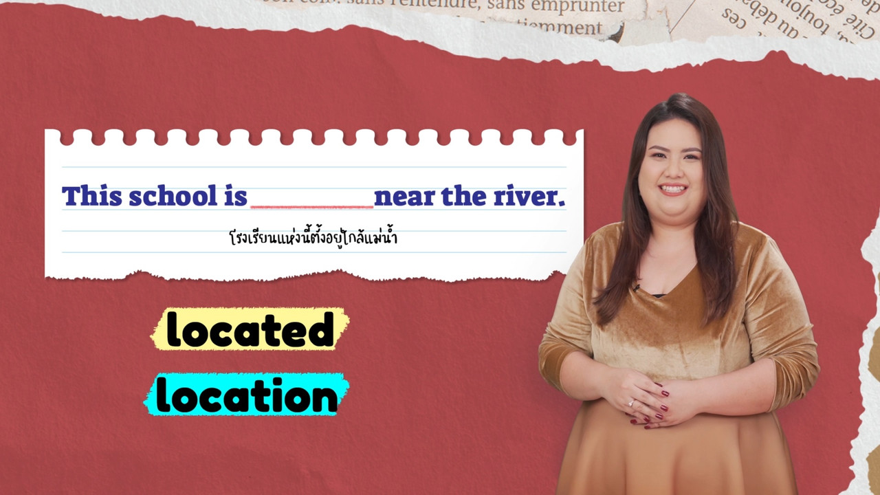 EP 18 ภาพโปรโมต รากศัพท์ของคำว่า location English level up 03