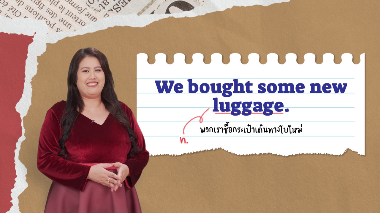 EP 20 ภาพโปรโมต English level up 04_38168