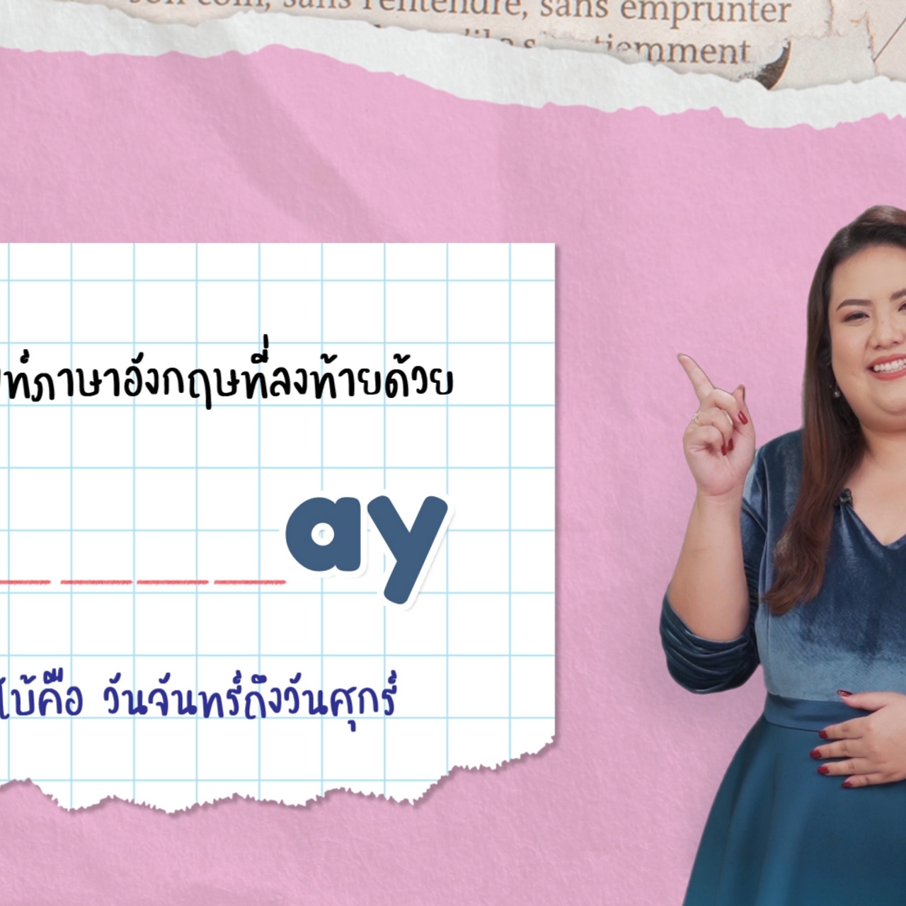 EP 19 ภาพโปรโมต  English level up 04_35573