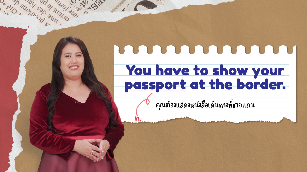 EP 20 ภาพโปรโมต English level up 02_10892