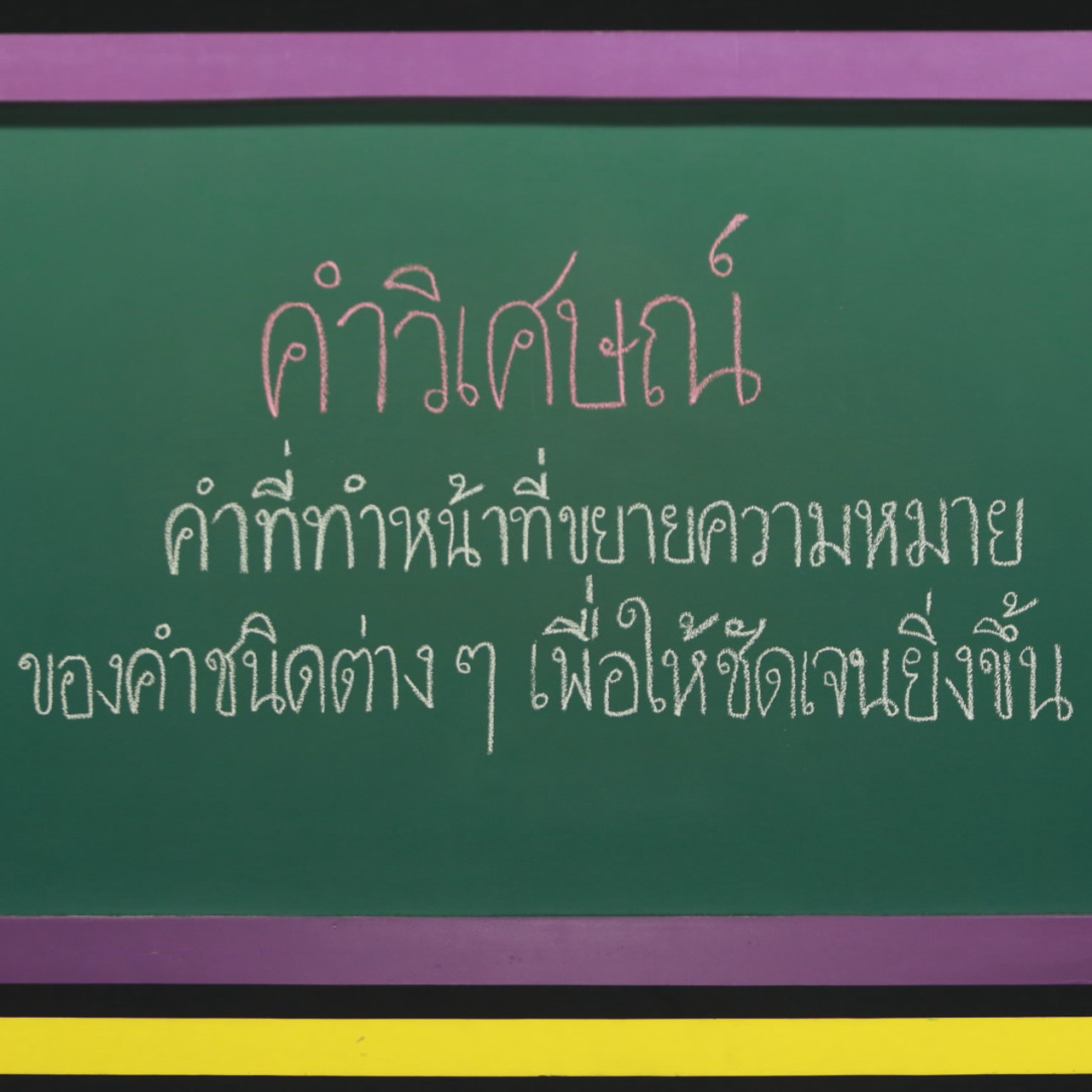 ThaiChallenge660529--3