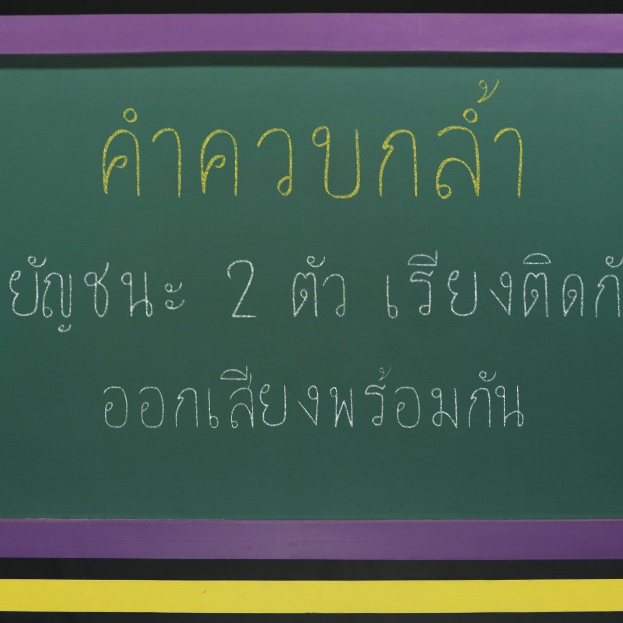 ThaiChallenge660515--5