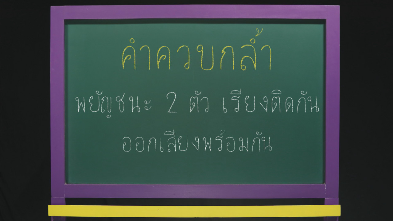 ThaiChallenge660515--5