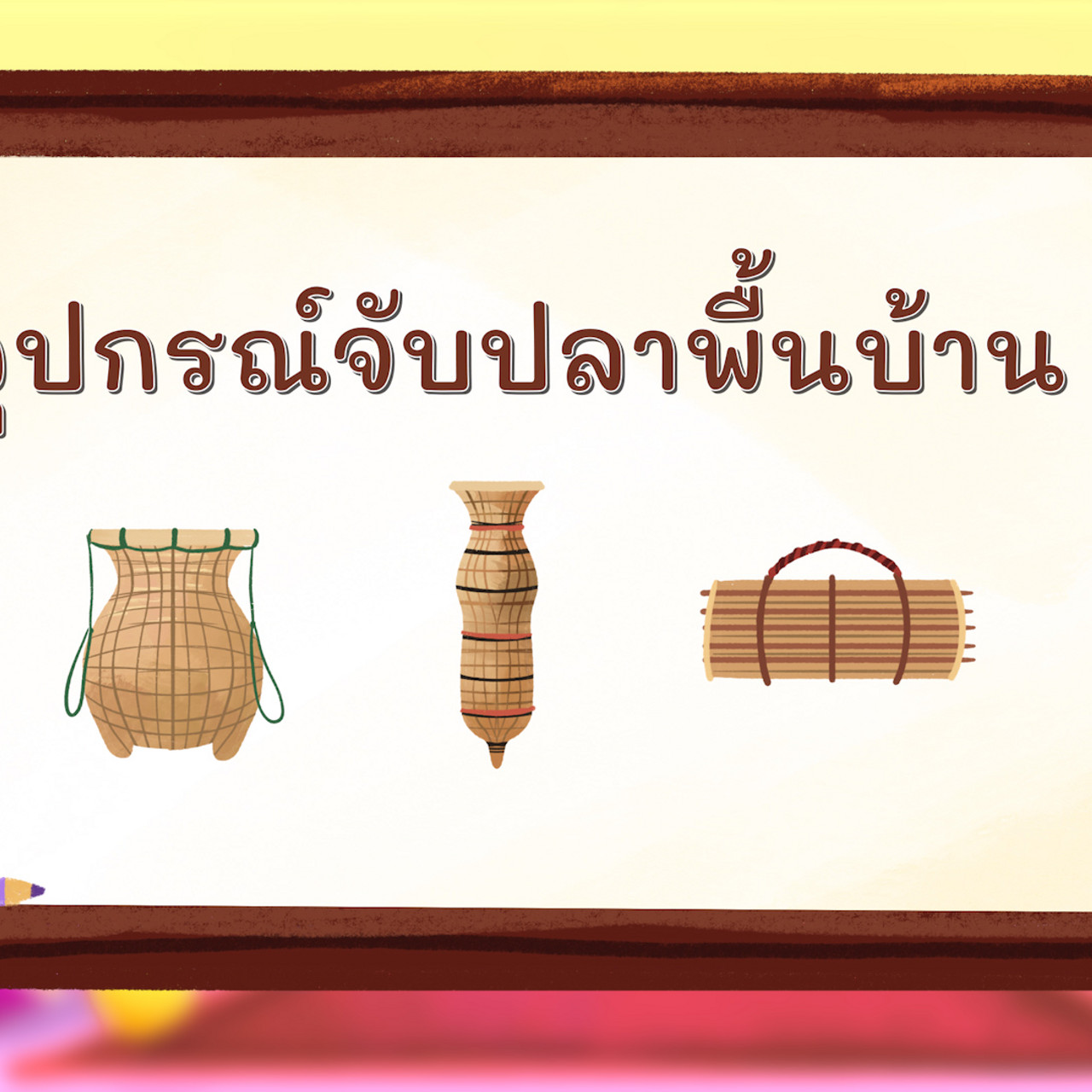 KhamThaiAraina660517_3