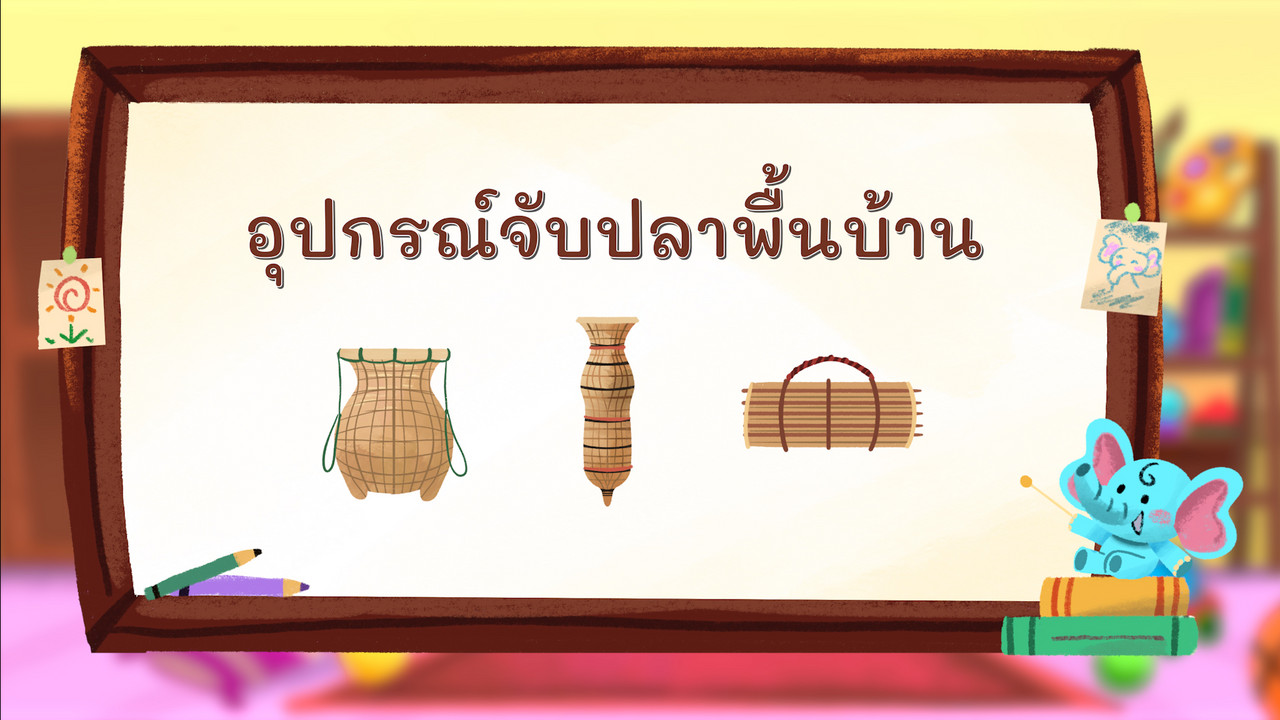 KhamThaiAraina660517_3