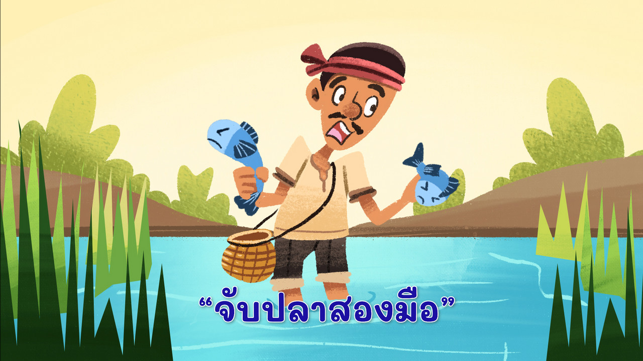 KhamThaiAraina660517_4