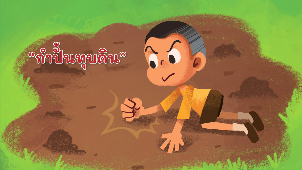 KhamThaiAraina660807_4