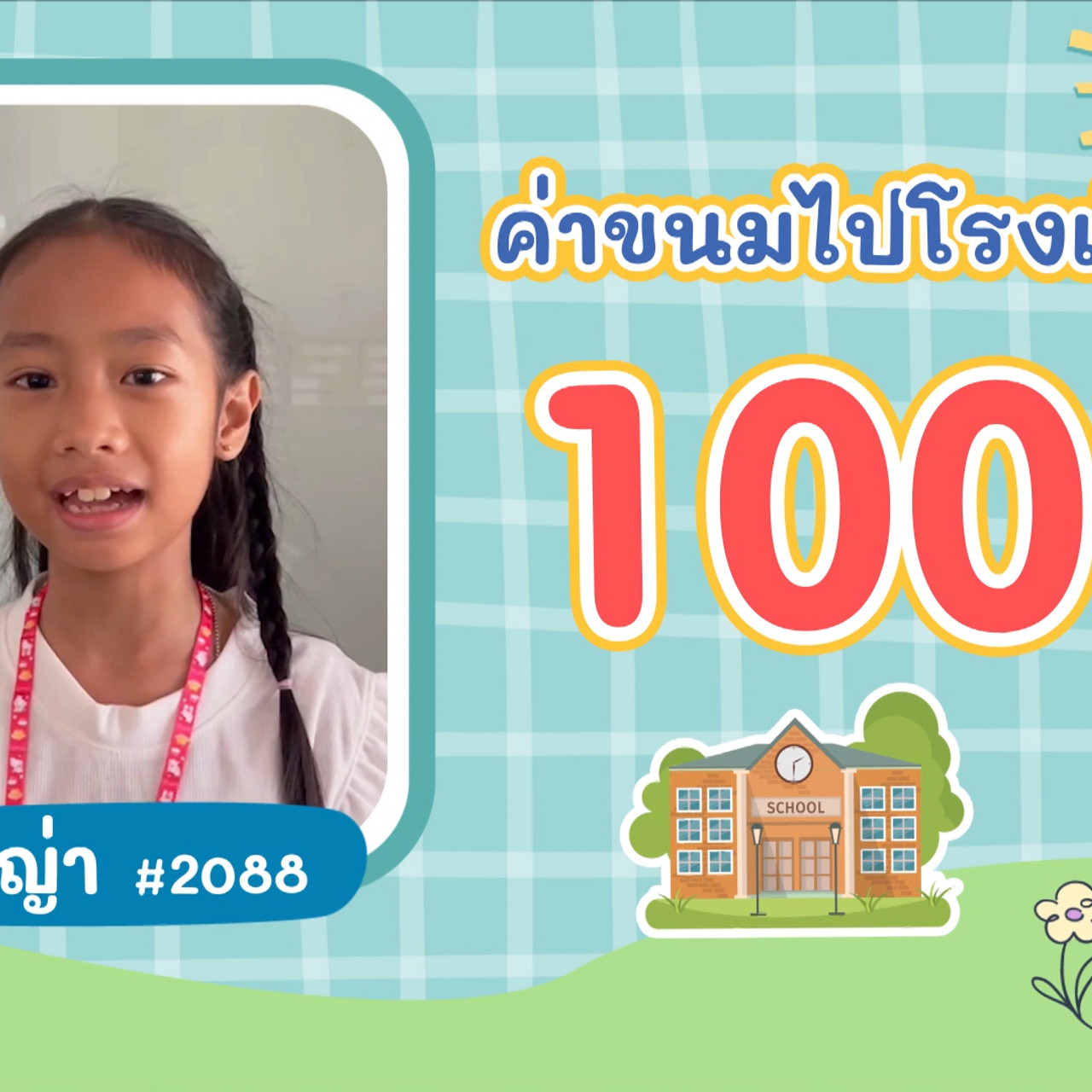 KidsSanook-660604-2