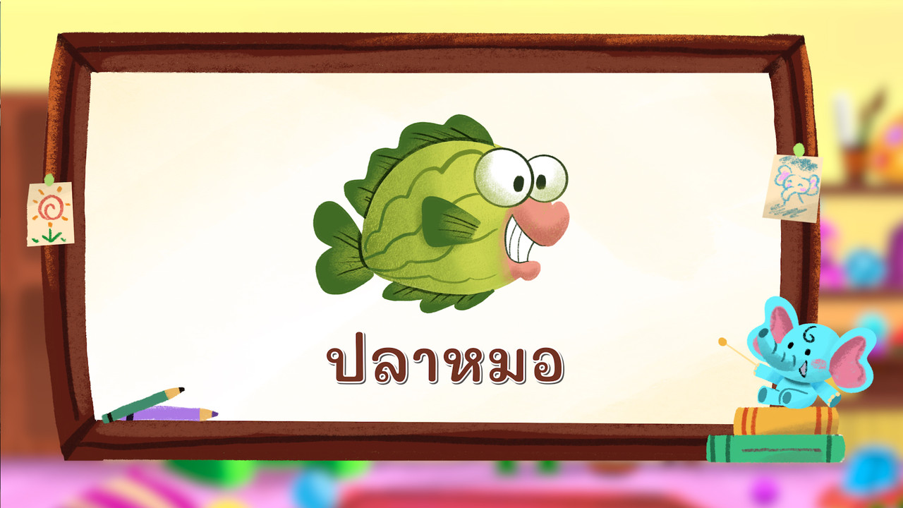 KhamThaiAraina660605_5