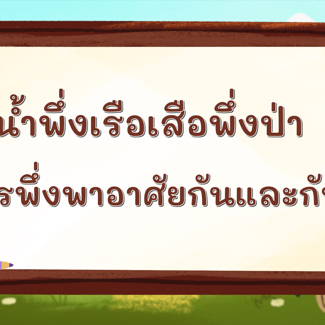KhamThaiAraina660612_5