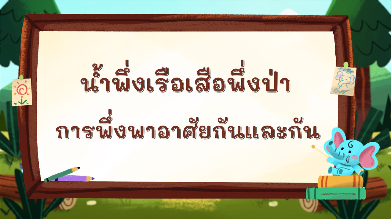 KhamThaiAraina660612_5