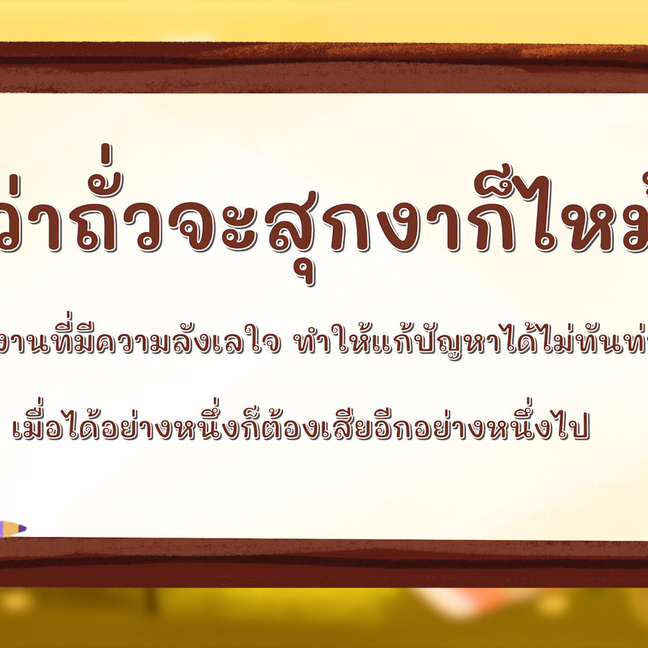 KhamThaiAraina660619_3