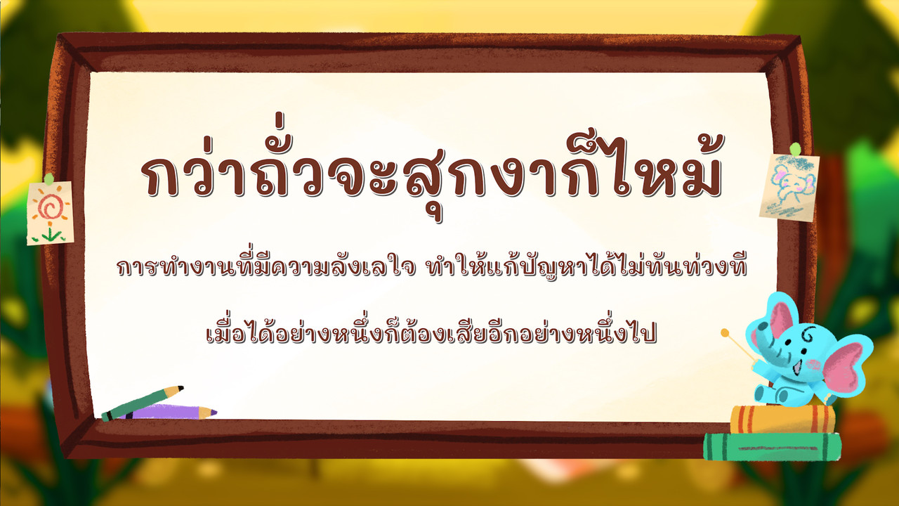 KhamThaiAraina660619_3