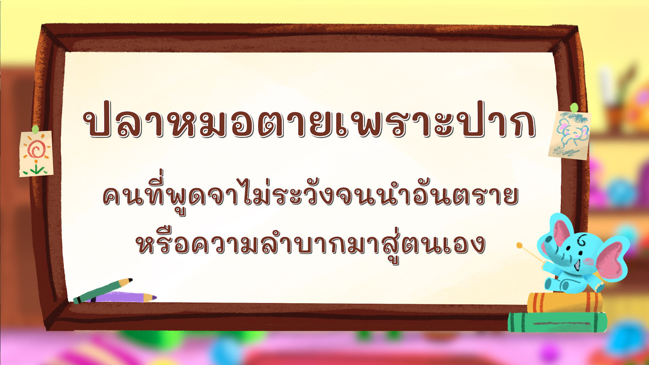 KhamThaiAraina660605_2