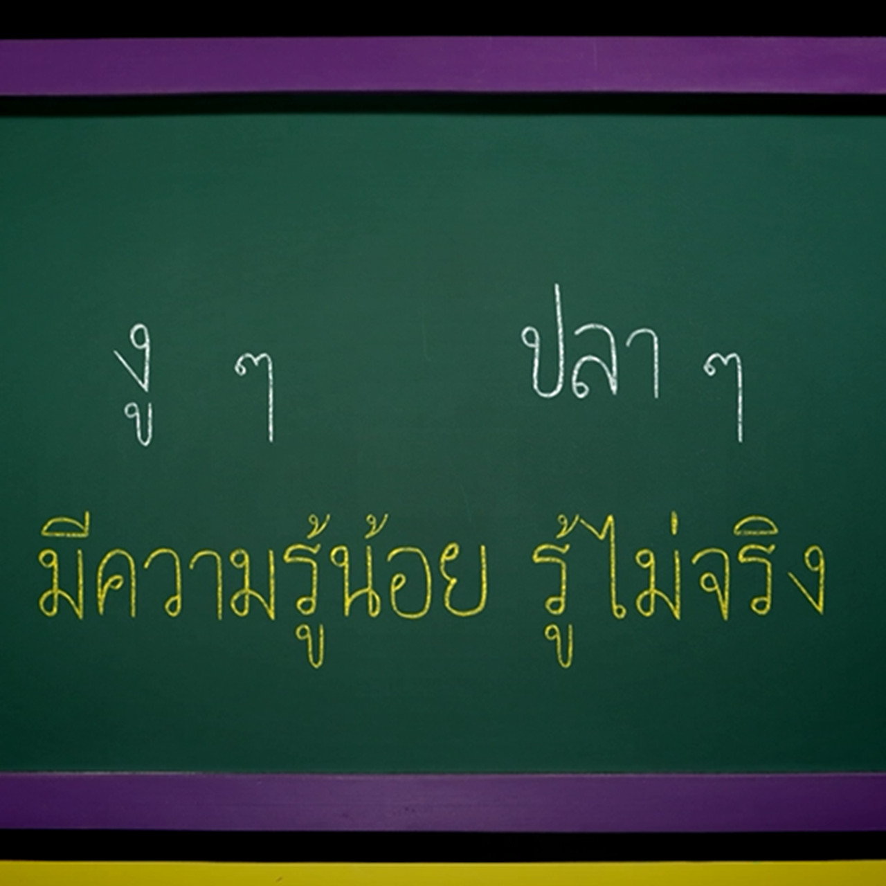 ThaiChallenge660612--1