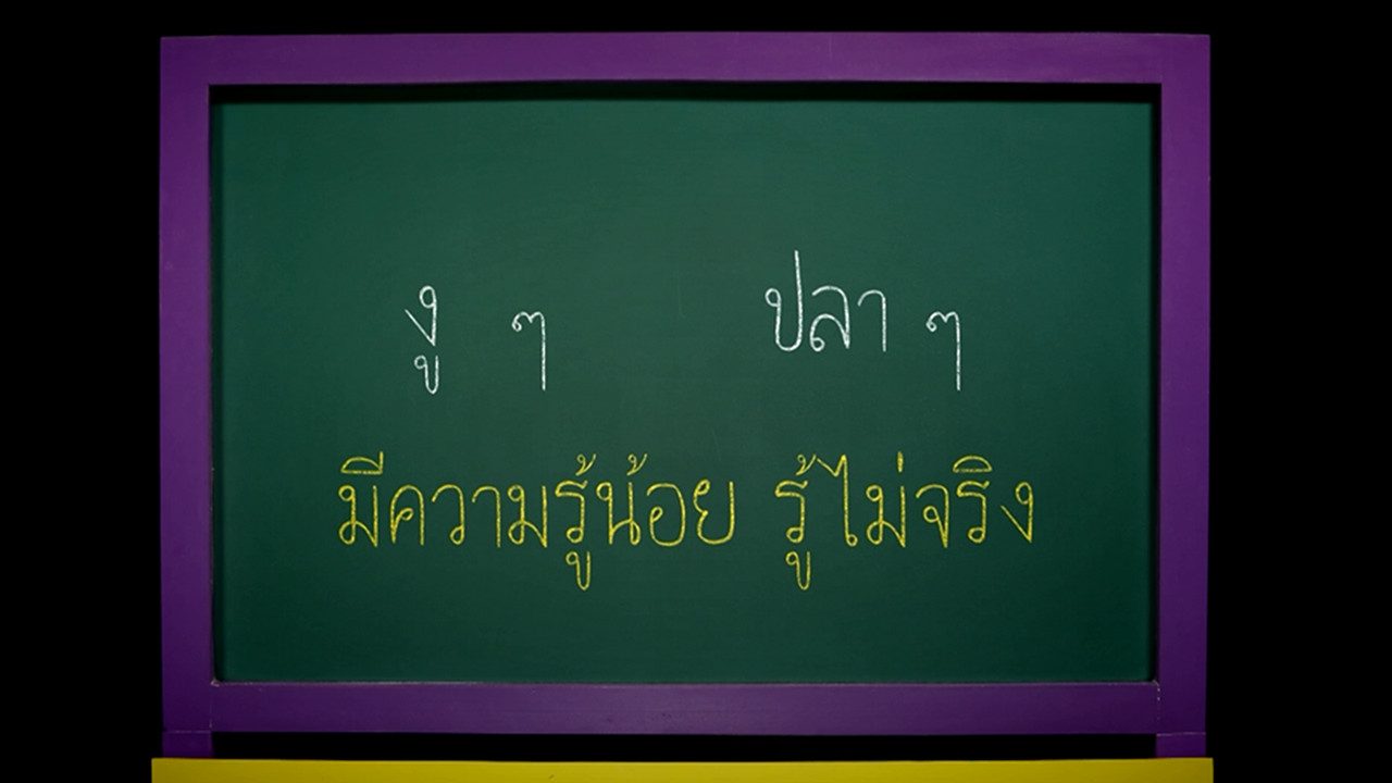 ThaiChallenge660612--1