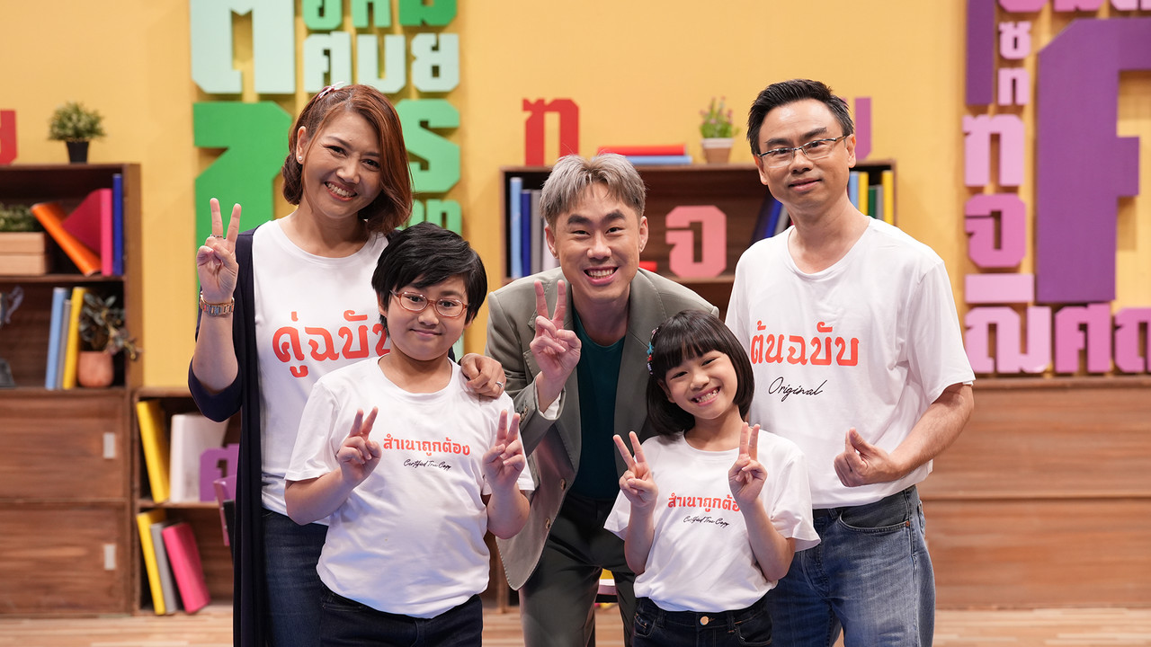 ThaiChallenge660619--3