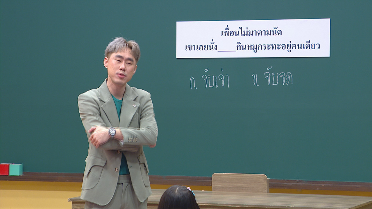 ThaiChallenge660619--1