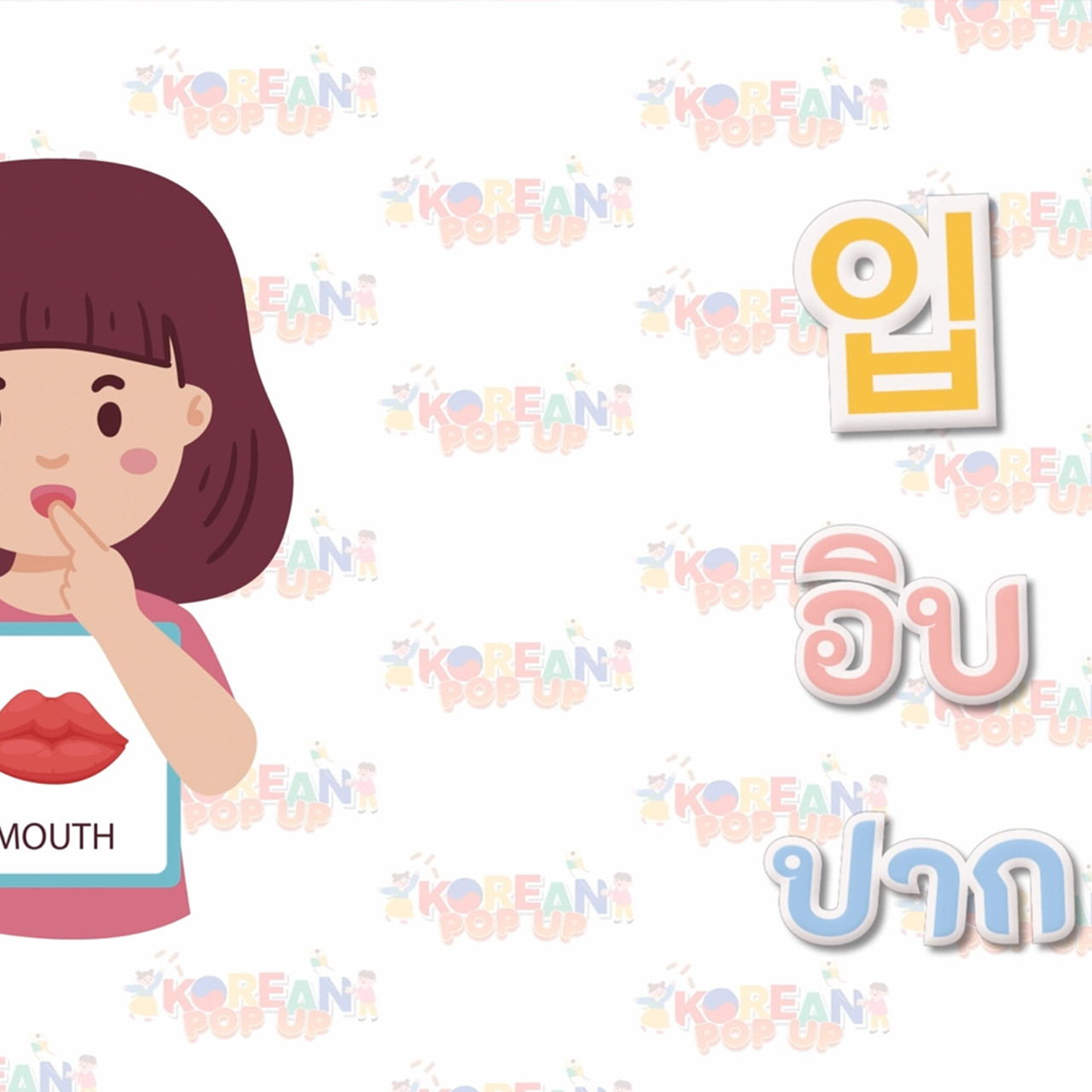 KoreanPopUp660518_1