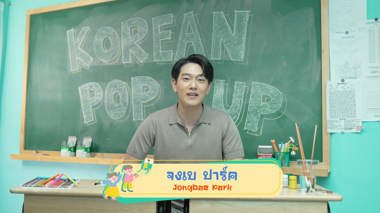 KoreanPopUp660601_5