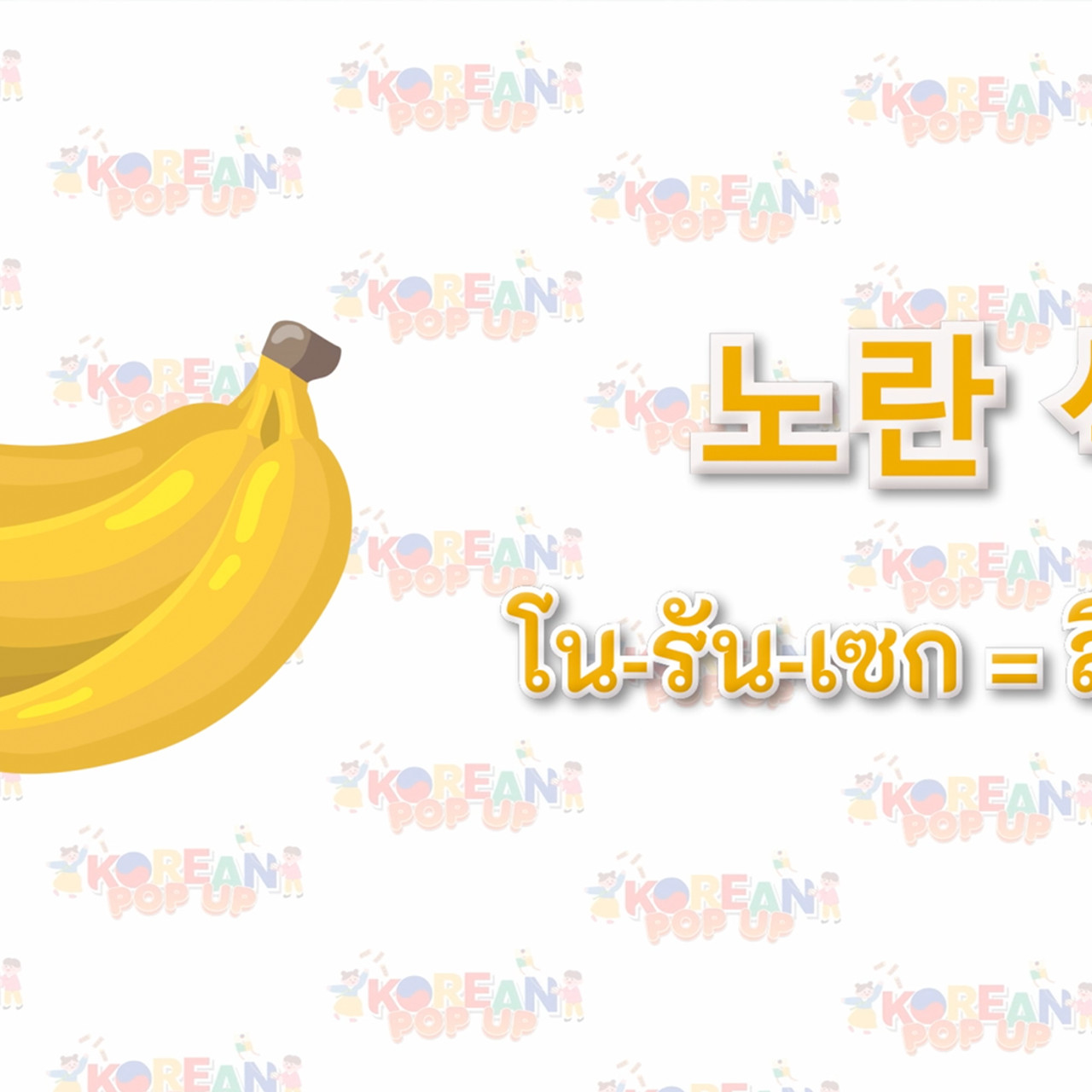 KoreanPopUp660601_1