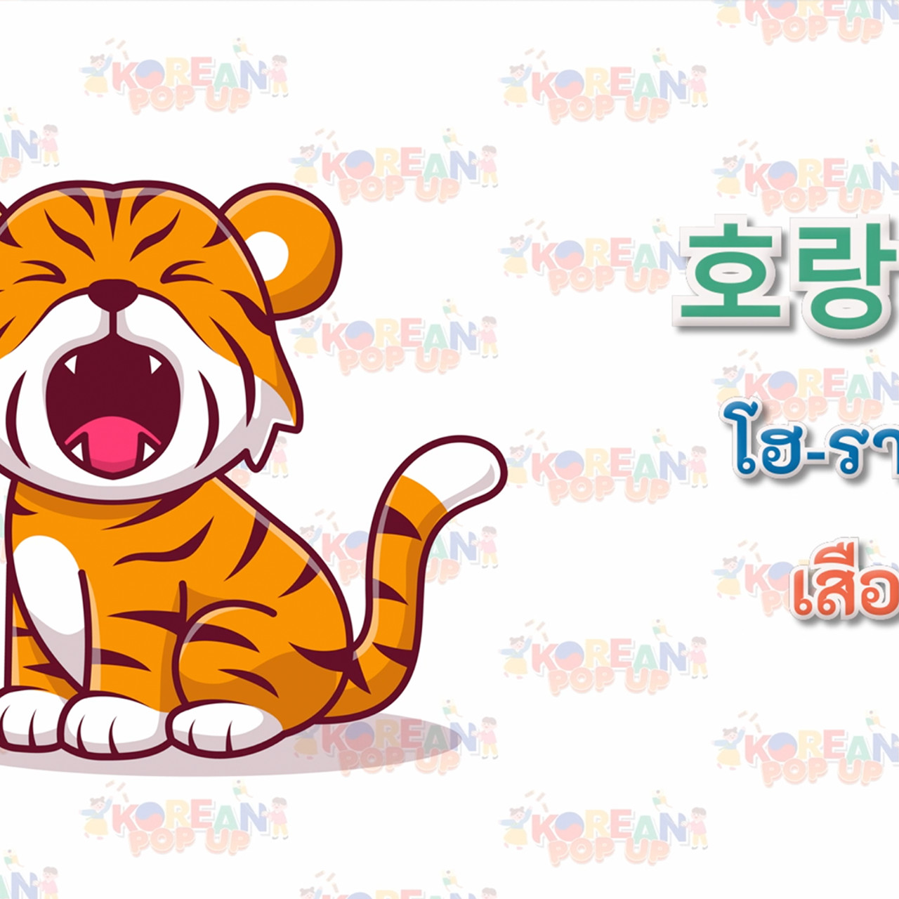 KoreanPopUp660608_3