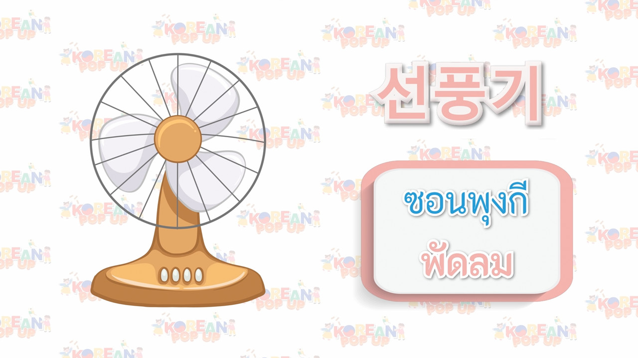KoreanPopUp660525_3