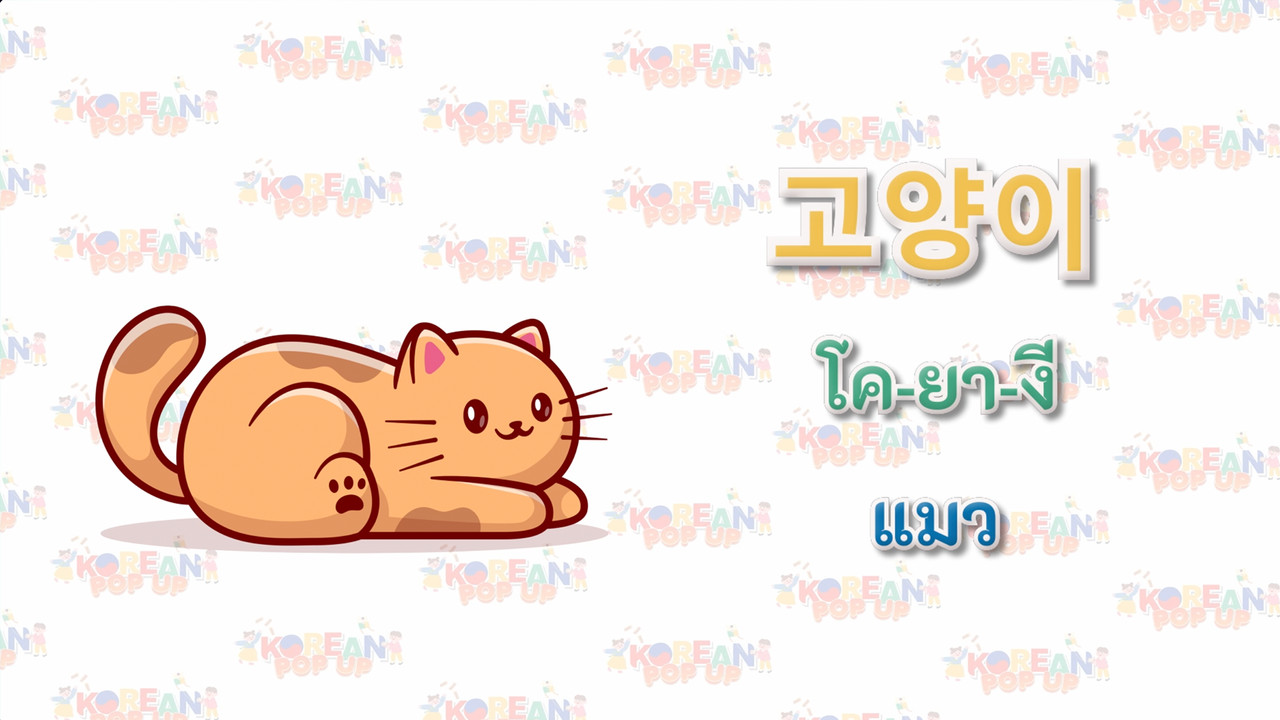 KoreanPopUp660608_1