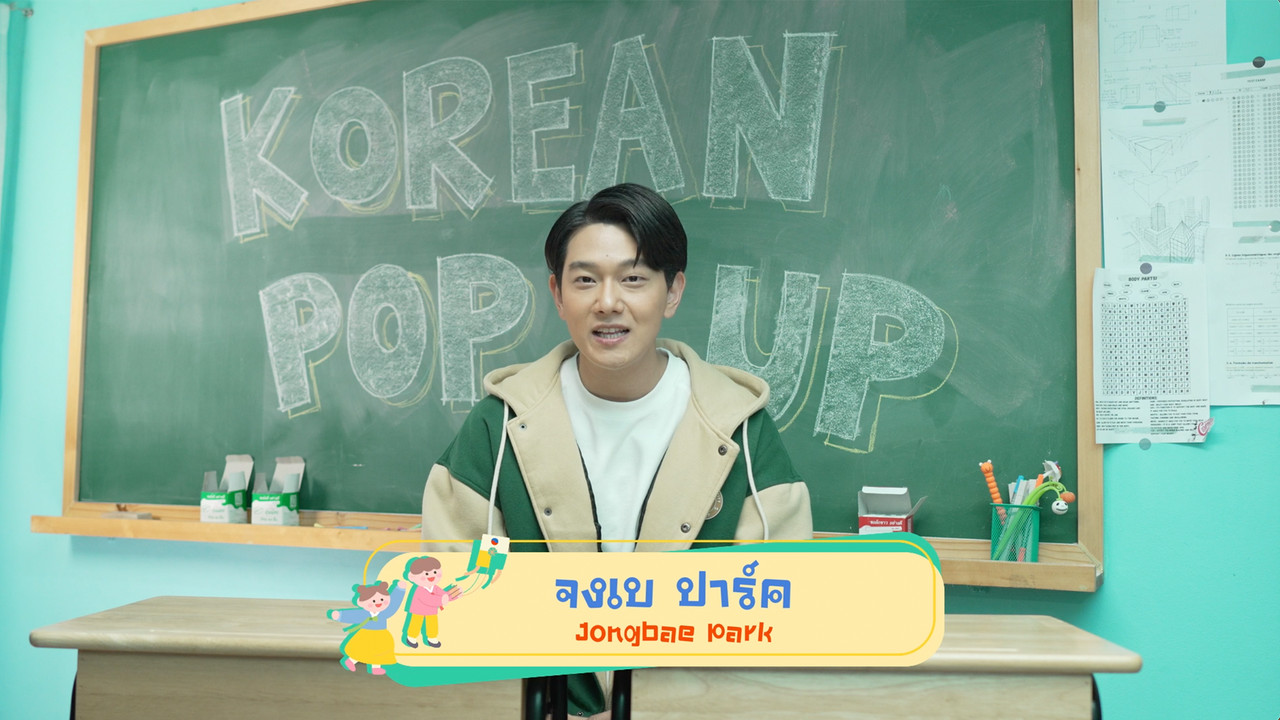 KoreanPopUp660608_2
