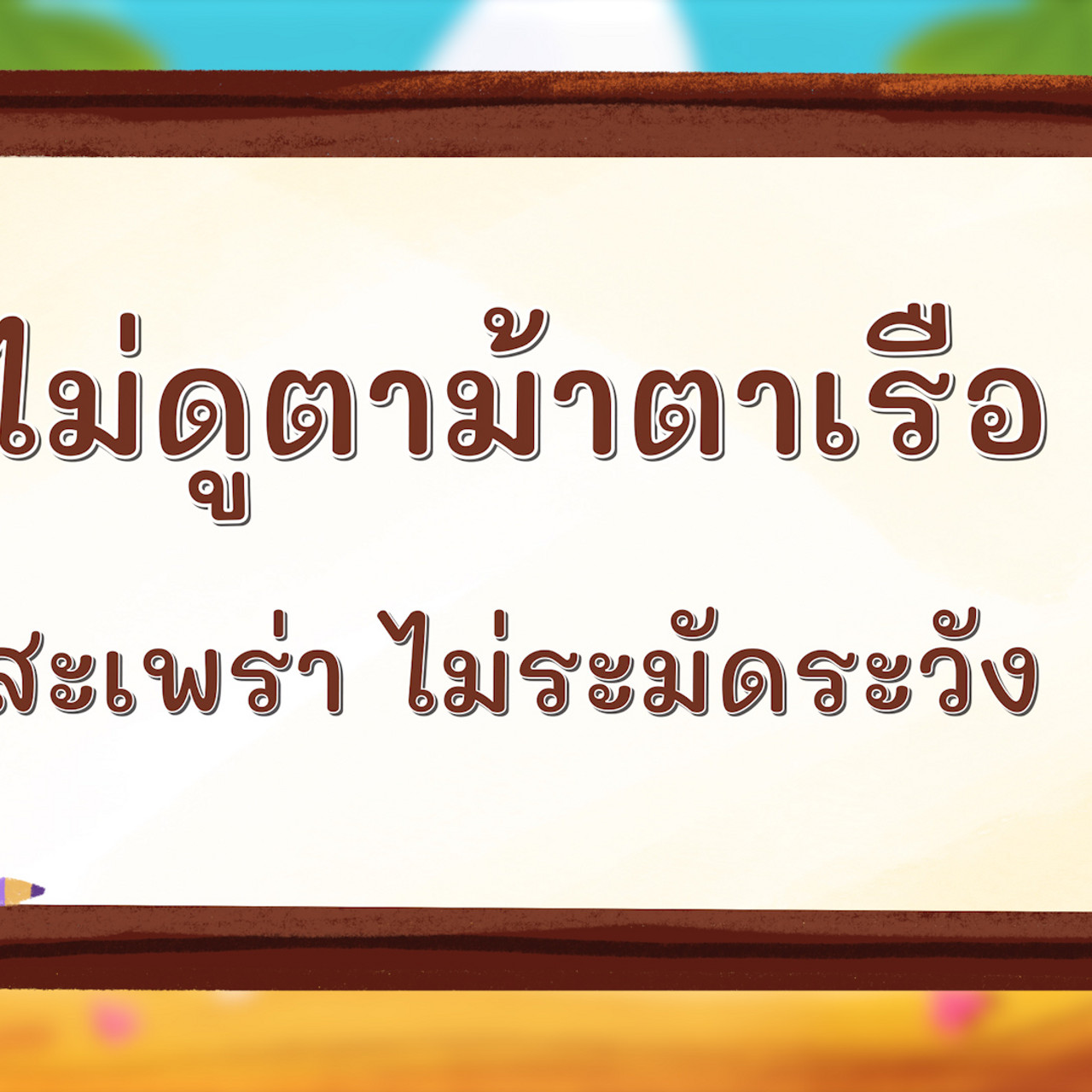 KhamThaiAraina660529_1