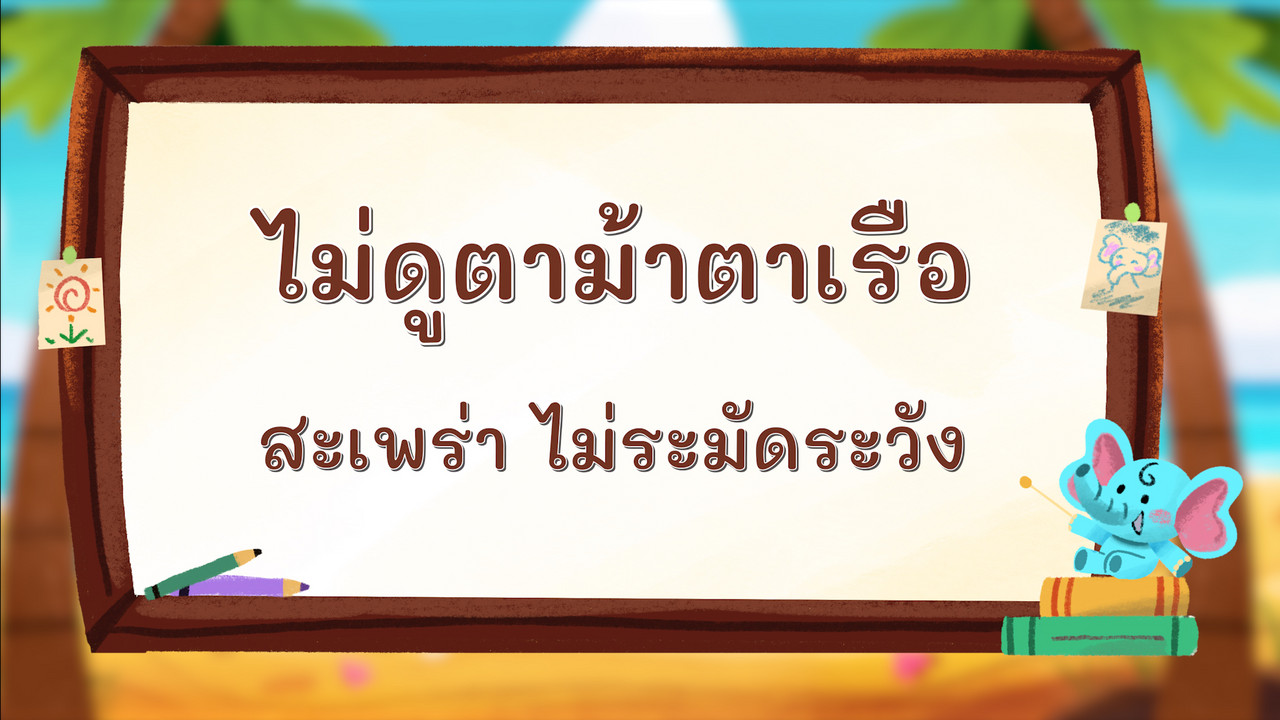 KhamThaiAraina660529_1