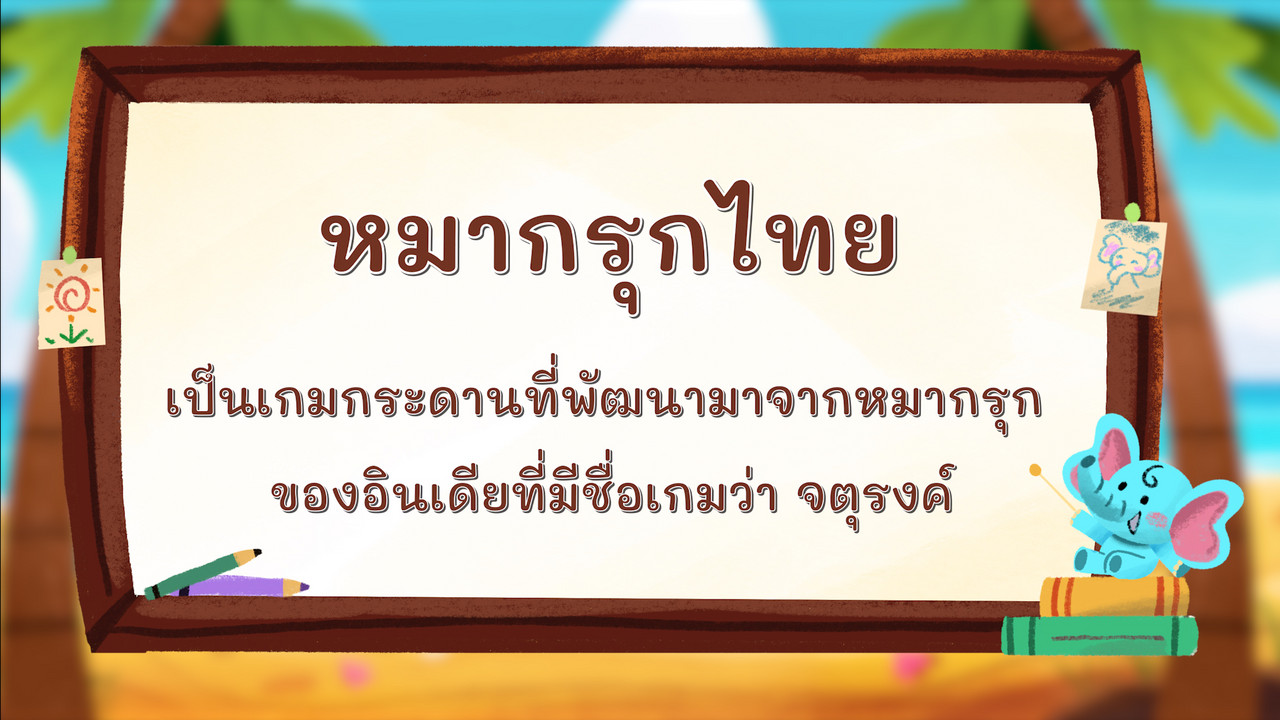KhamThaiAraina660529_4