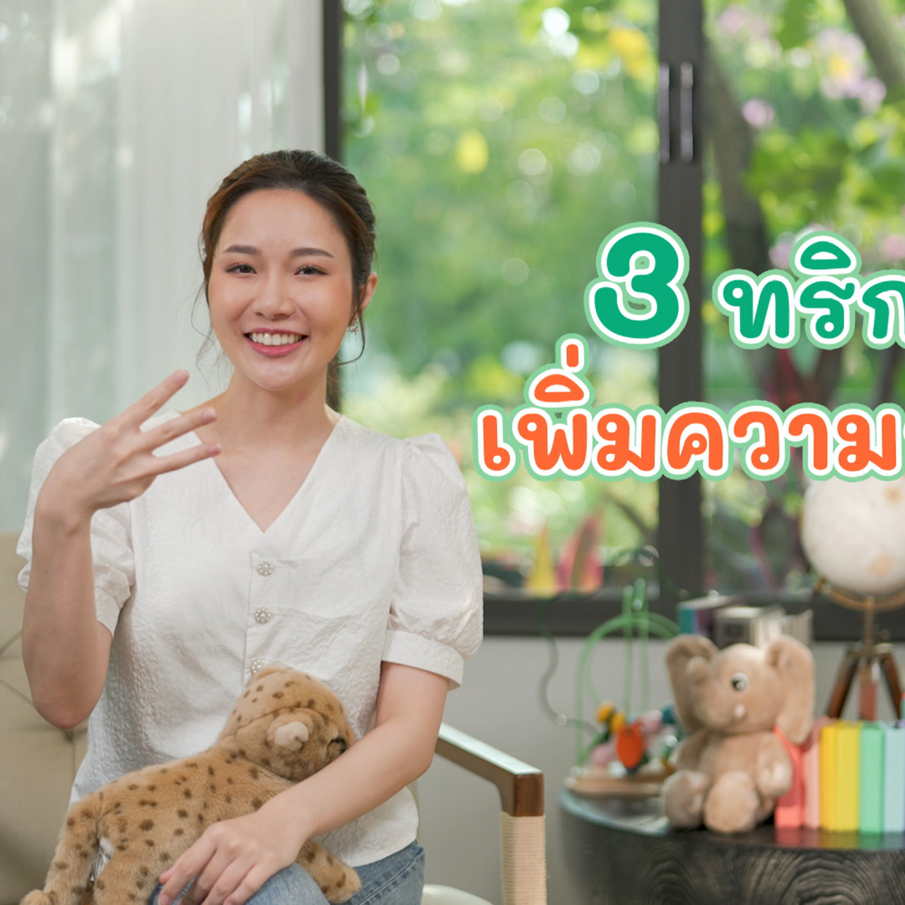 KidsSanook-660702--