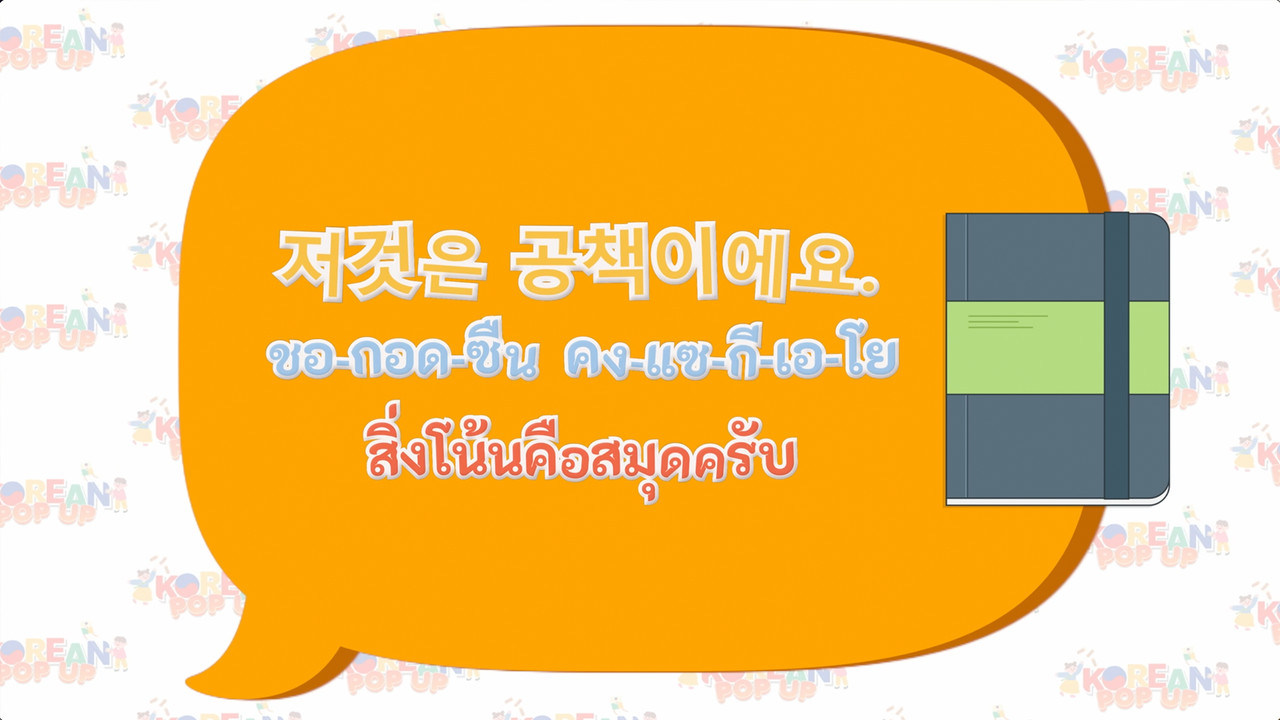 KoreanPopUp660810_1