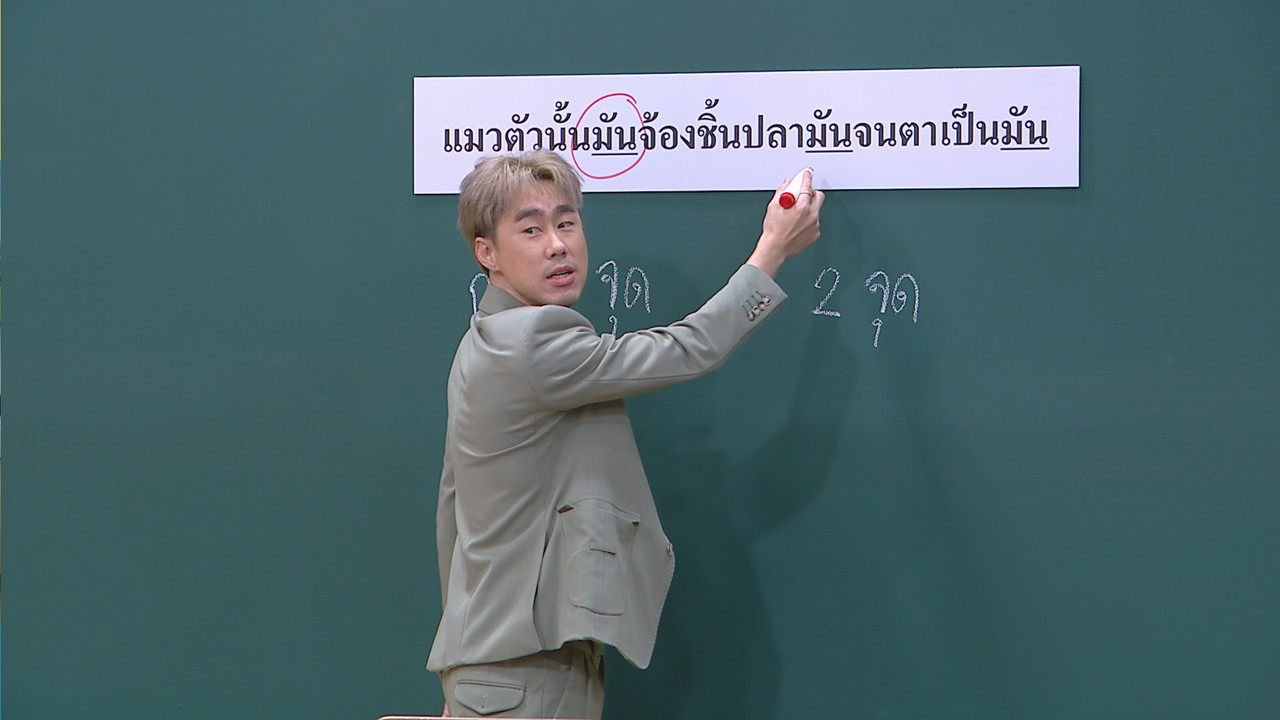ThaiChallenge6607131-3