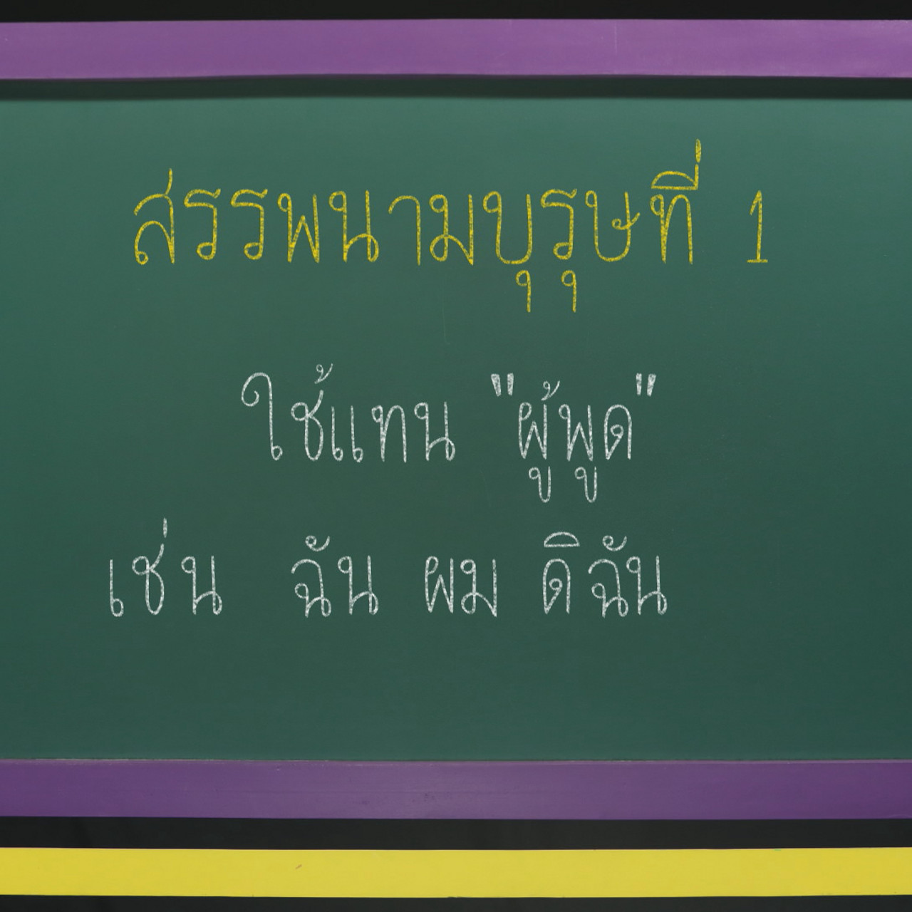 ThaiChallenge6607131-4
