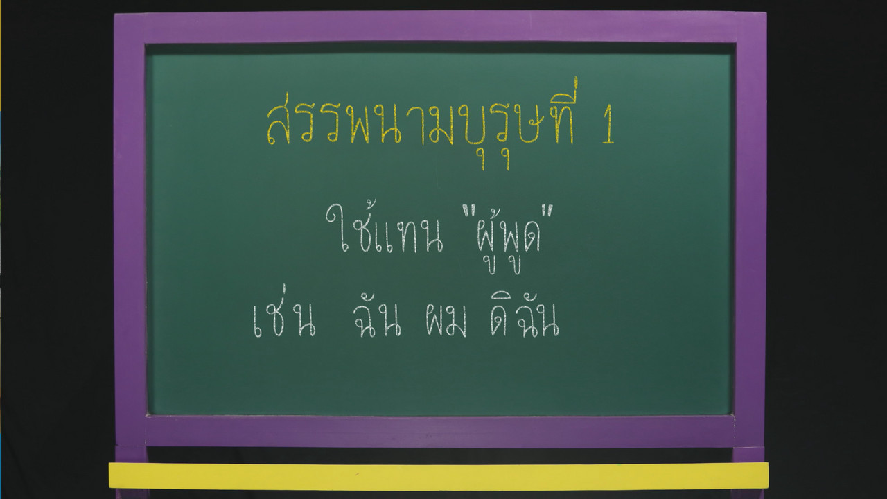 ThaiChallenge6607131-4
