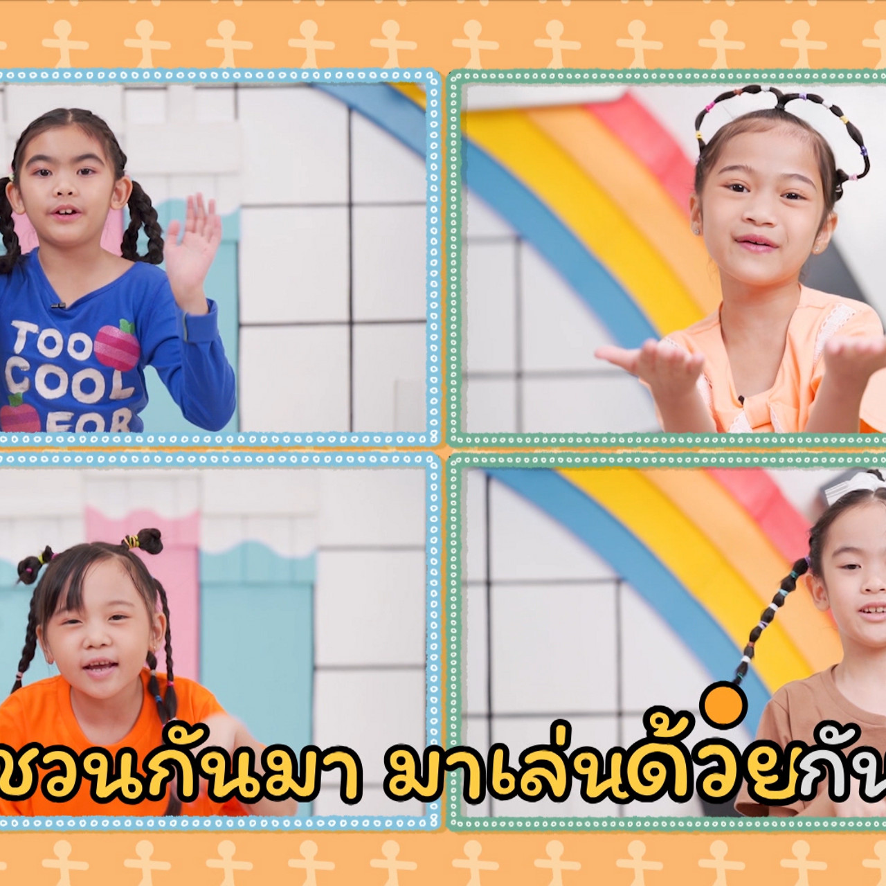 KidsSanook-660903-2