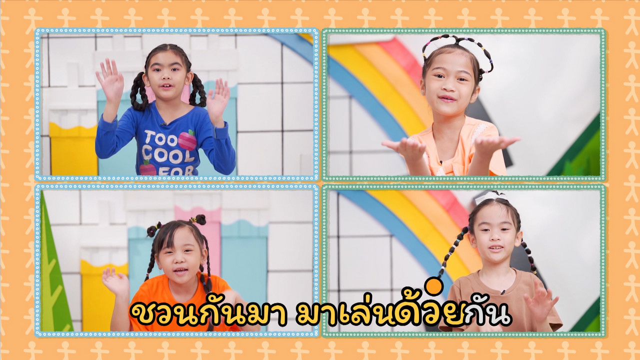 KidsSanook-660903-2